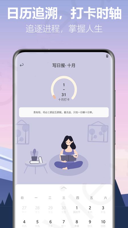 我的小日常_图片4