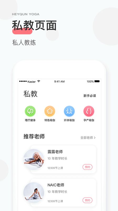 小黑裙瑜伽_图片3