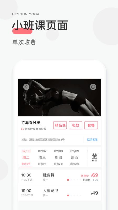 小黑裙瑜伽_图片4