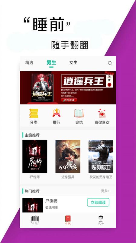 小书亭旧版本_图片1