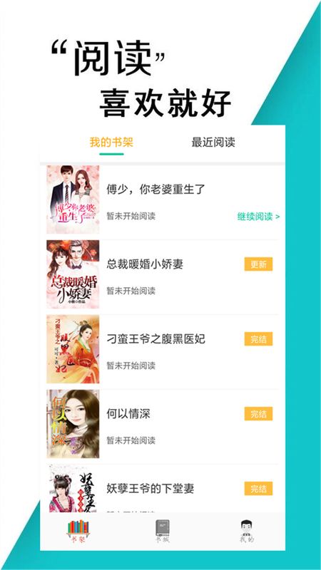 小书亭旧版本_图片4