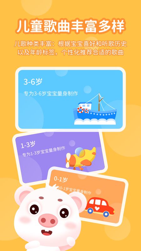 小猪赞赞儿歌_图片2