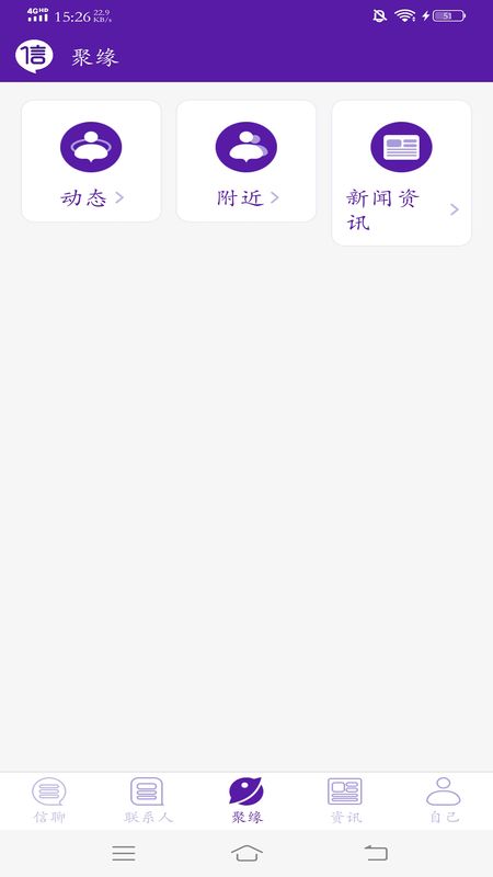 信聊_图片1