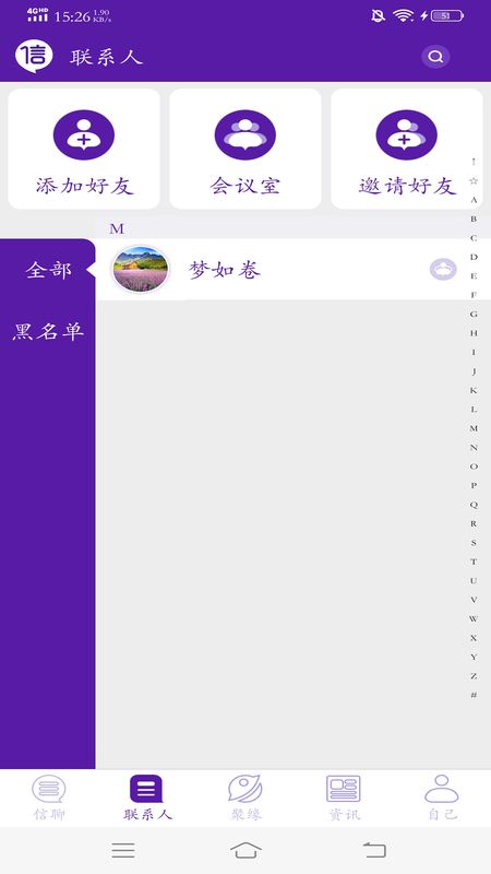 信聊_图片2