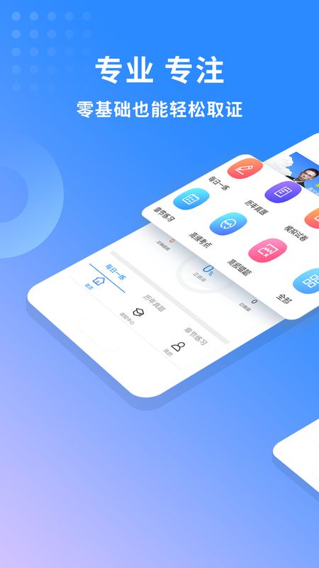 系统分析师题库_图片1
