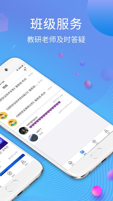 学天网校_图片2