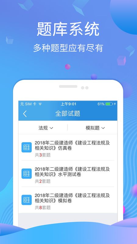 学天网校_图片3
