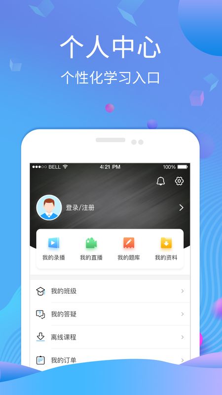学天网校_图片4
