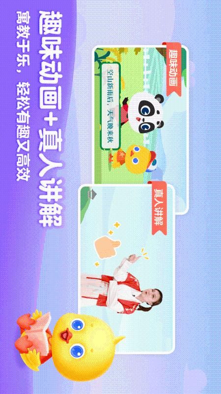 鸭鸭语文_图片4