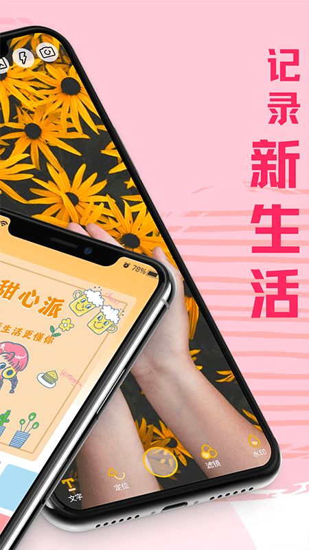 一键拼图_图片2