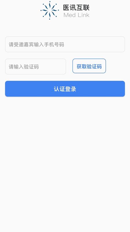 医讯互联+_图片1