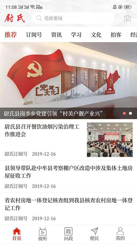 云上尉氏_图片4