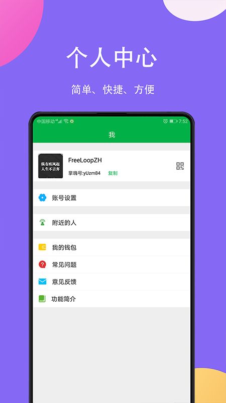 掌嗨_图片1