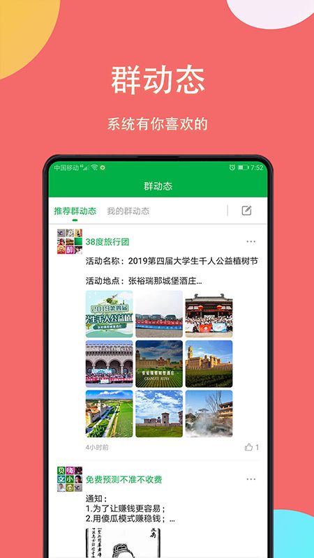 掌嗨_图片2