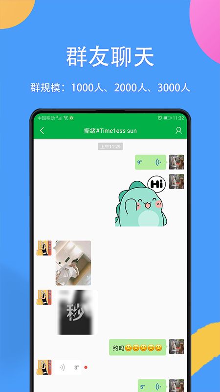 掌嗨_图片3