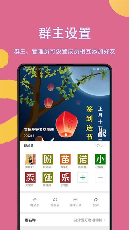 掌嗨_图片4
