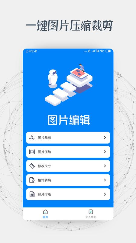 证件照抠图_图片2
