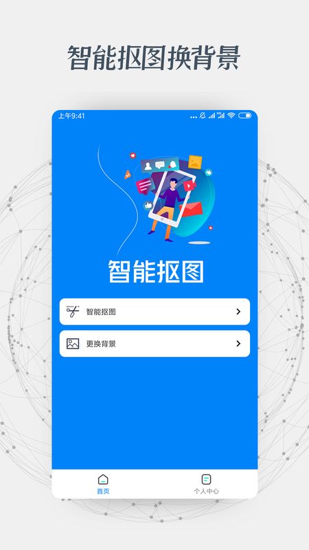 证件照抠图_图片4
