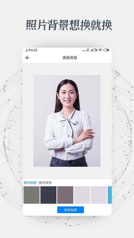 证件照抠图_图片5