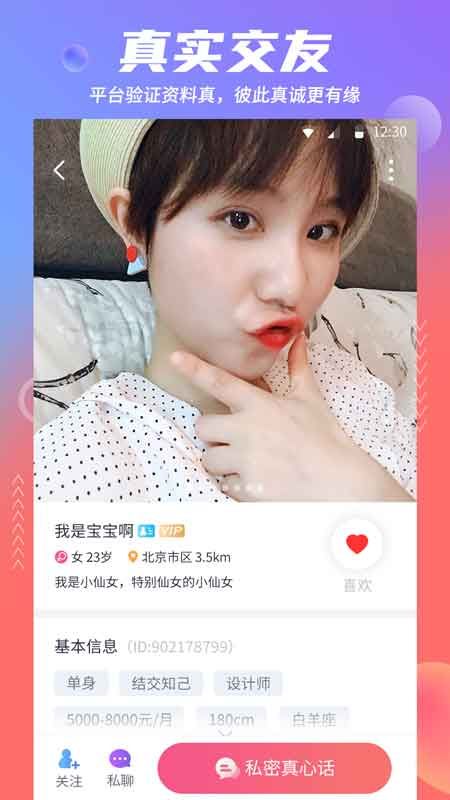 指尖相亲_图片2