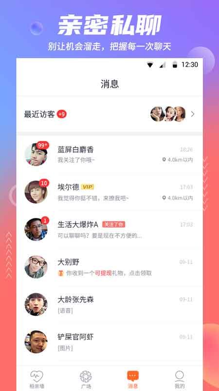 指尖相亲_图片3