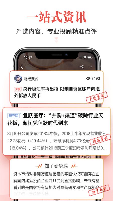 知了选股_图片3