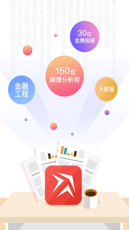 知了选股_图片4