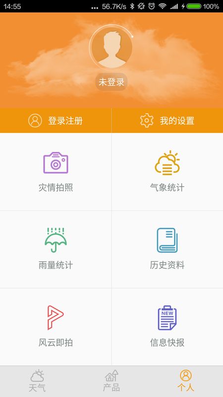 中山天气_图片4