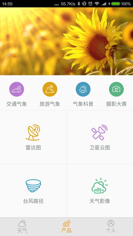 中山天气_图片5