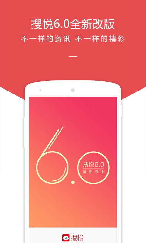 中搜搜悦_图片1
