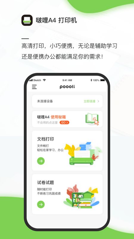啵哩A4_图片1
