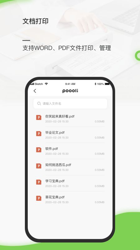 啵哩A4_图片2
