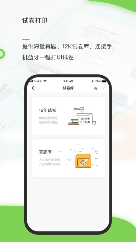 啵哩A4_图片3