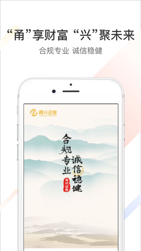 甬兴现金宝_图片1