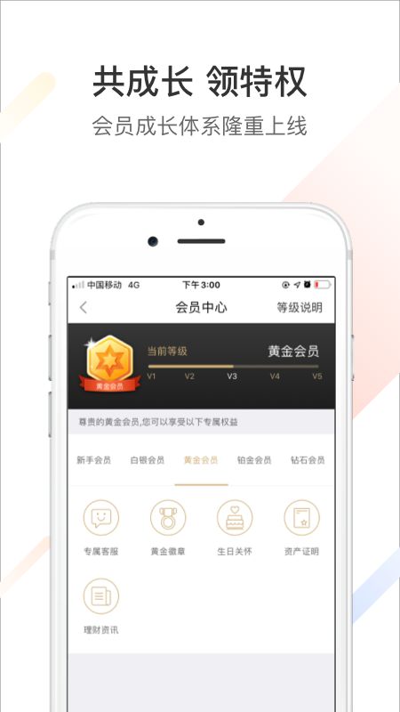 甬兴现金宝_图片4