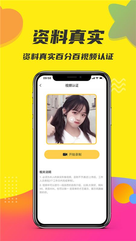 嬉游_图片4