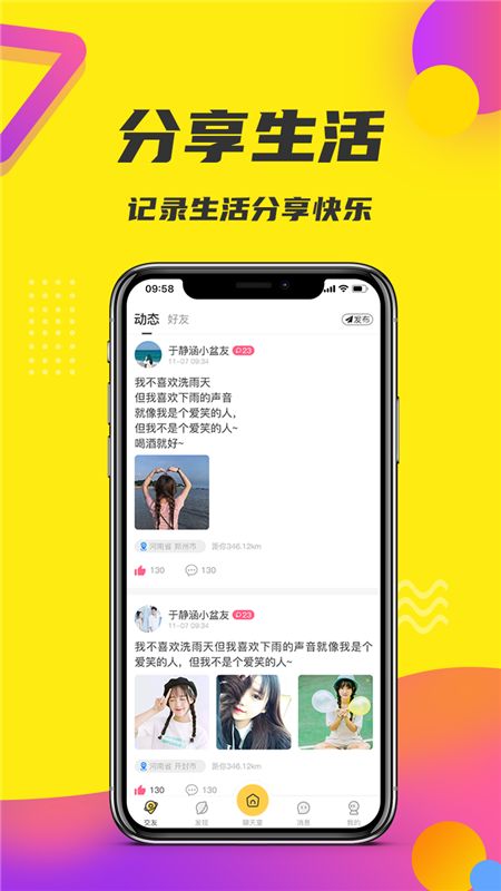 嬉游_图片5