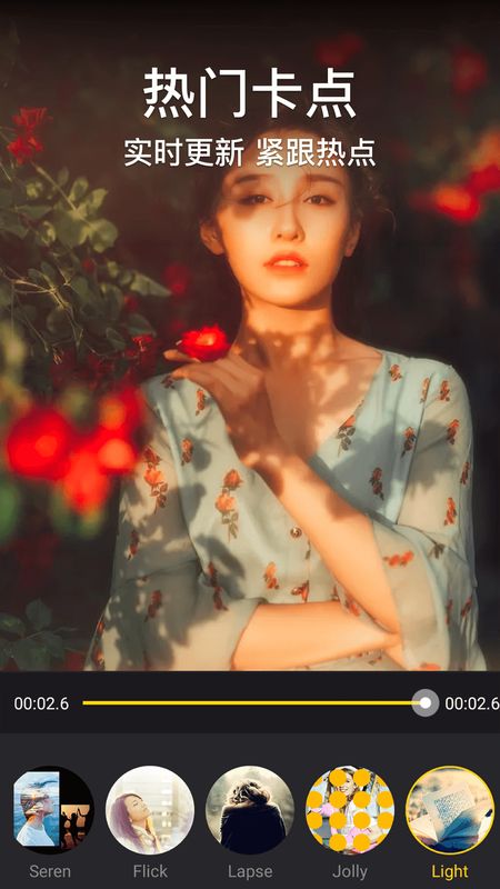 视频剪辑编辑器_图片5