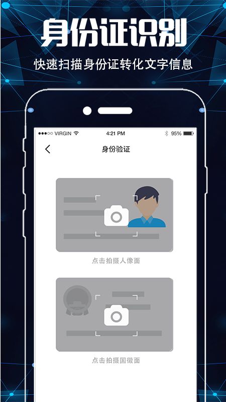 手机扫描名片全能王_图片3