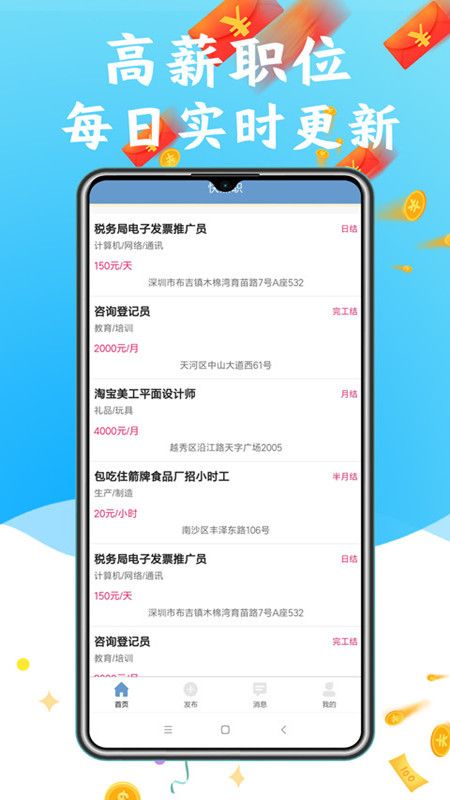 快兼职_图片2