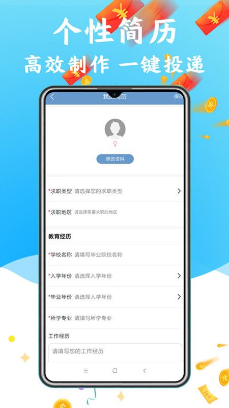 快兼职_图片3
