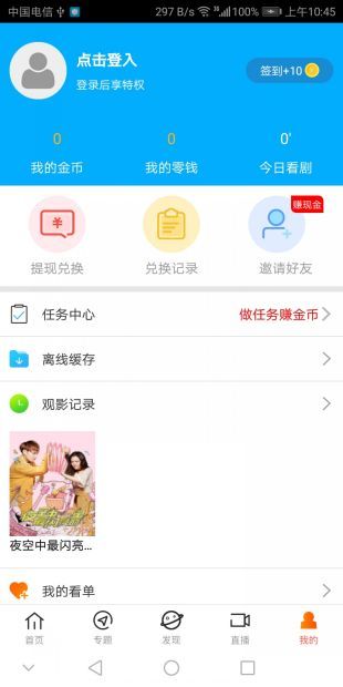 达达兔最新版_图片3