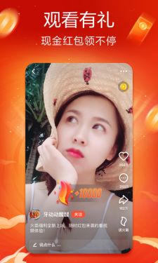 抖音火山版9.4.0_图片1
