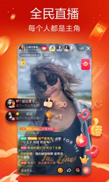 抖音火山版9.4.0_图片3