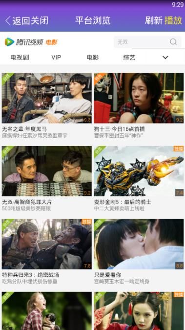 好看影视_图片1