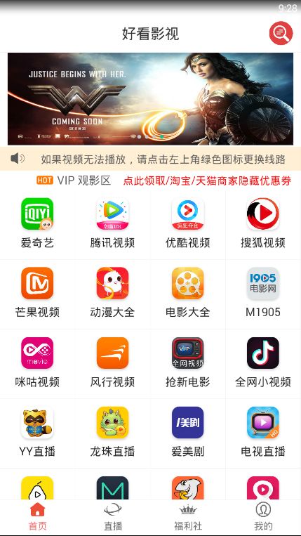 好看影视_图片2