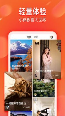 火山小视频最新版_图片3