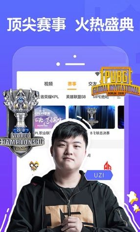 虎牙直播精简版_图片1
