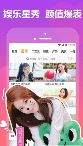 虎牙直播精简版_图片3