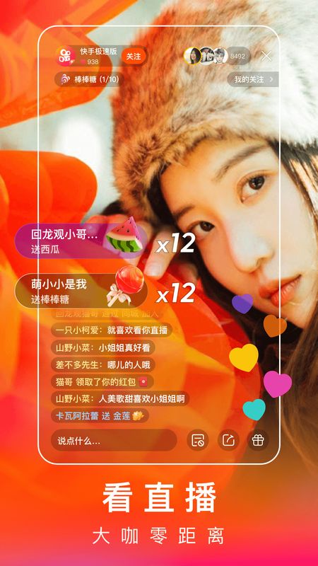 快手极速版赚钱_图片2